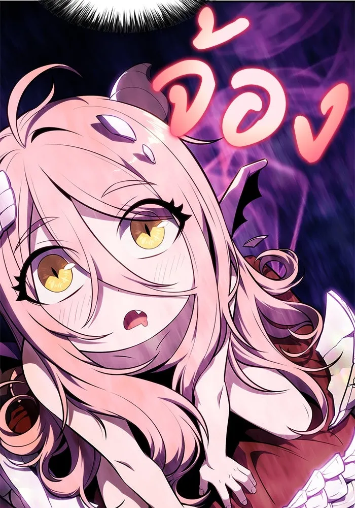 ลูกชายคนเล็กของดยุกคือมือสังหาร ตอนที่ 22 รูปที่ 10