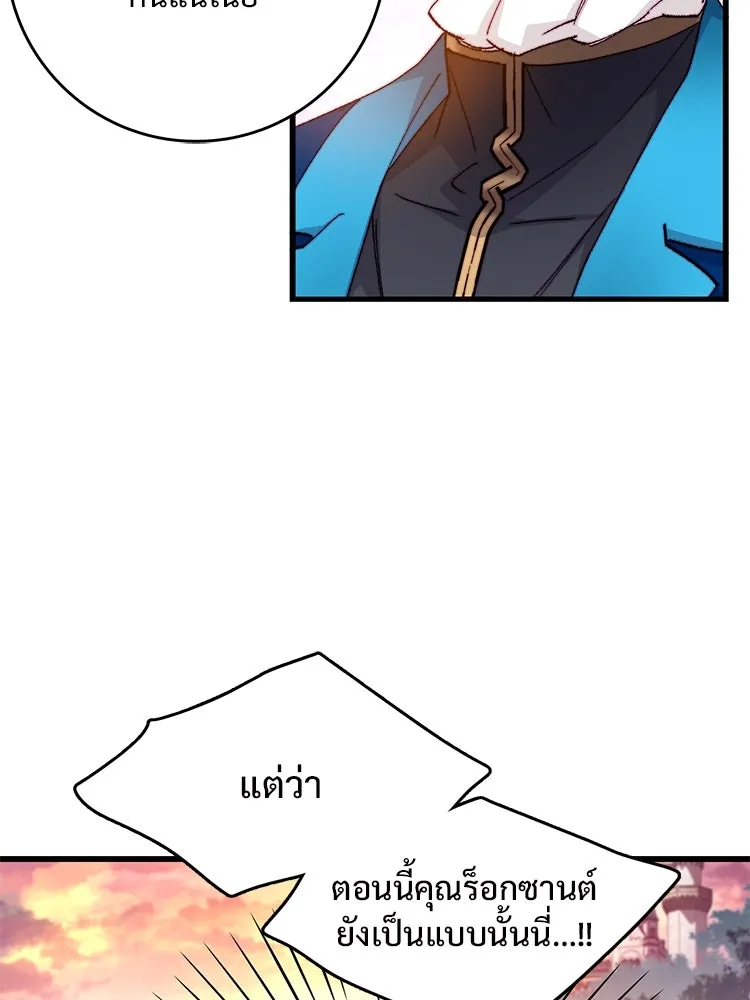 Bring the Love ตอนที่ 125 รูปที่ 8