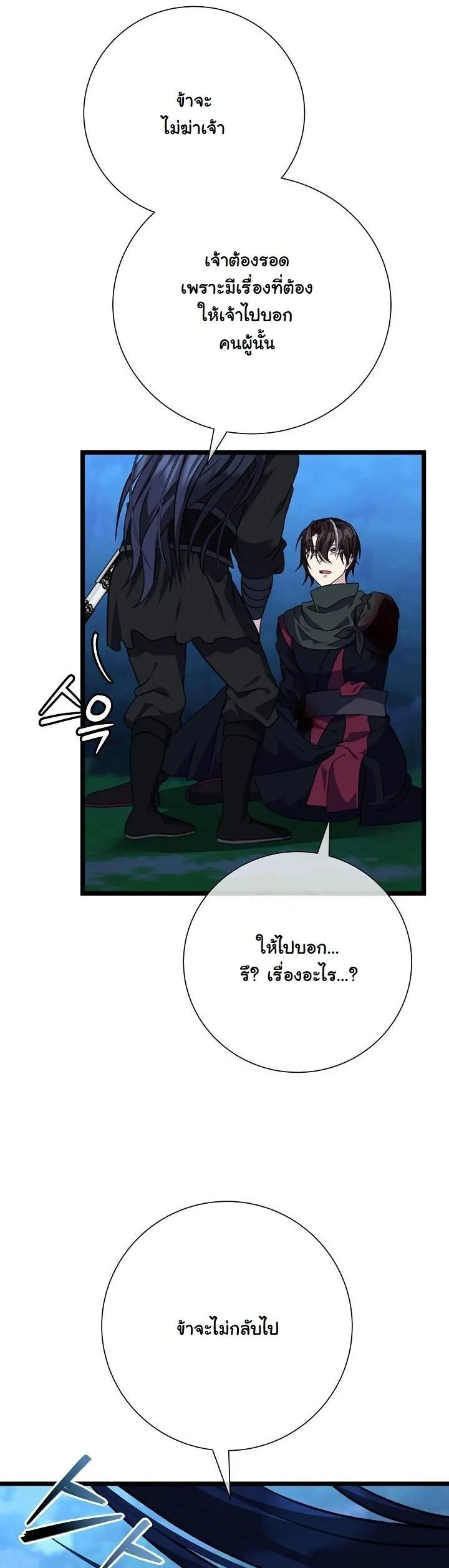 The Return of Namgung_s Granddaughter หลานสาวตระก_ลน_มก_งเป_นผ_หวนค_น ตอนที่ ตอนที่ 28 รูปที่ 20