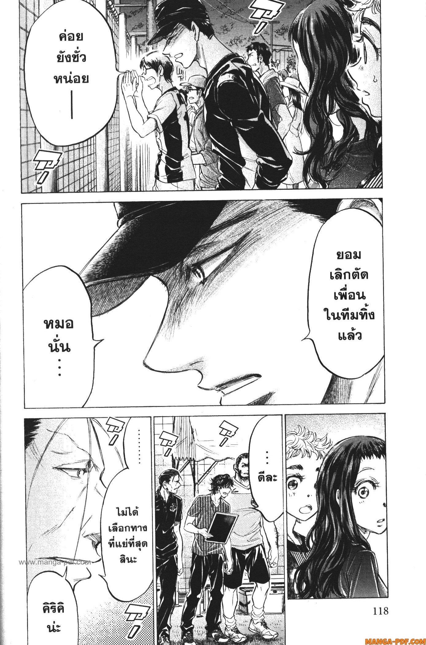 Manga-lc-com อ่านมังงะ อ่านการ์ตูน ออนไลน์ ฟรี Ao Ashi แข้งเด็กหัวใจนักสู้ ตอนที่ 1 2 3 4 5 6 7 8 9 10 11 12 13 14 ฟรี ไม่มีโฆษณา Manga-lc - อ่าน มังงะ อ่าน การ์ตูน ออนไลน์ อ่านมังงะ ฟรี