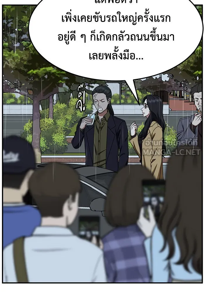 ช่วยเปลี่ยนฉันที ตอนที่ 232. ซีซัน 2 โจเยบิน 14 รูปที่ 54