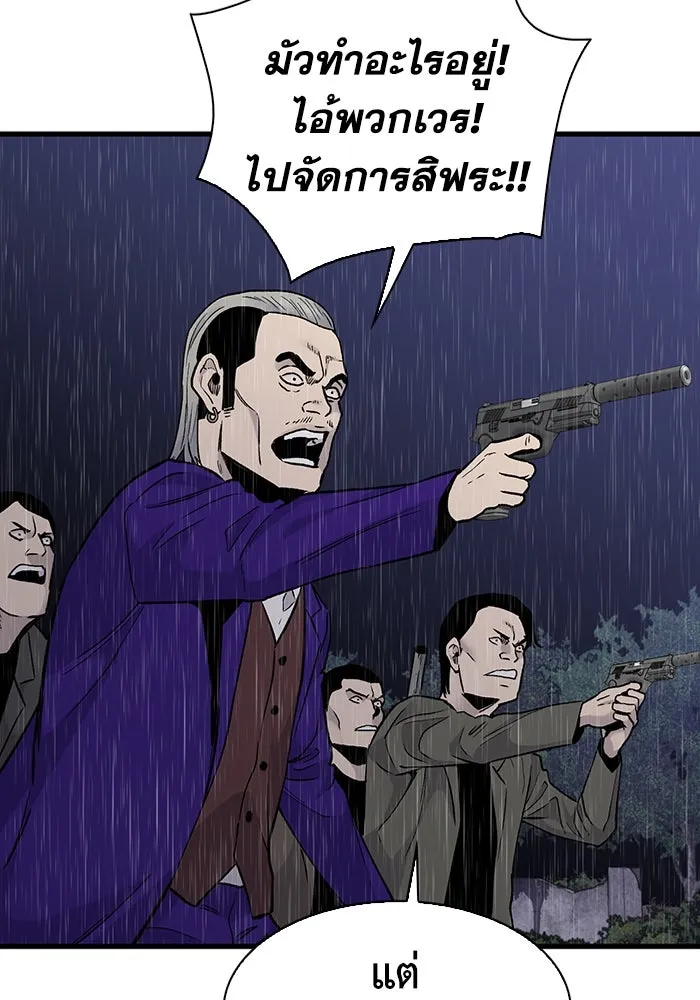 มีนา เกิดมาล่า ตอนที่ 63 รูปที่ 55