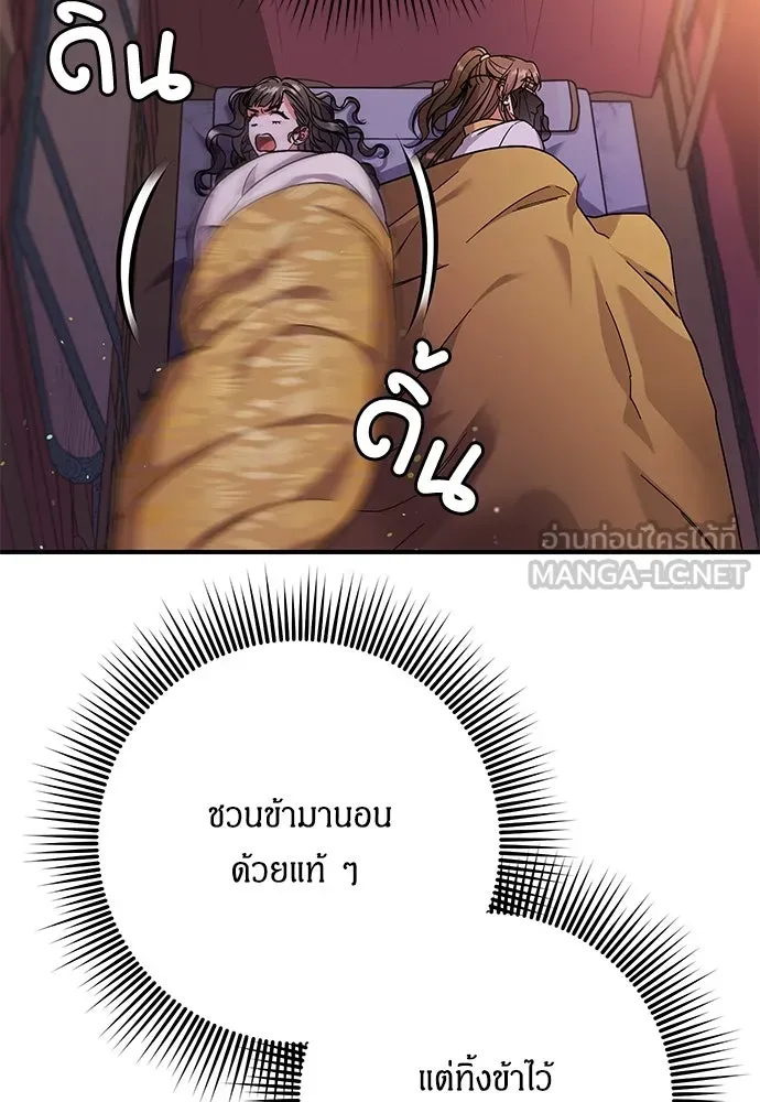 ข้าเนี่ยนะเป็นพระสนม ตอนที่ 4 เรื่องเหน็ดเหนื่อยของสนมคนโปรด รูปที่ 21