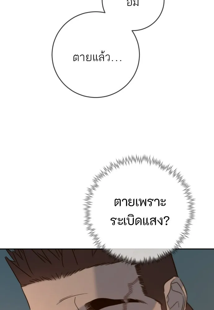 พริบตาเปลี่ยนโลก ตอนที่ 32 รูปที่ 133