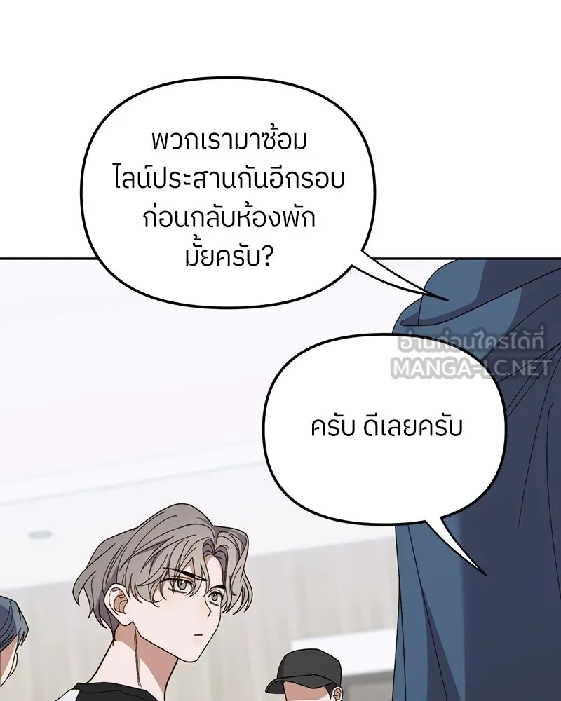 ย้อนเวลามาเป็นมักเน่ ตอนที่ 25 รูปที่ 63