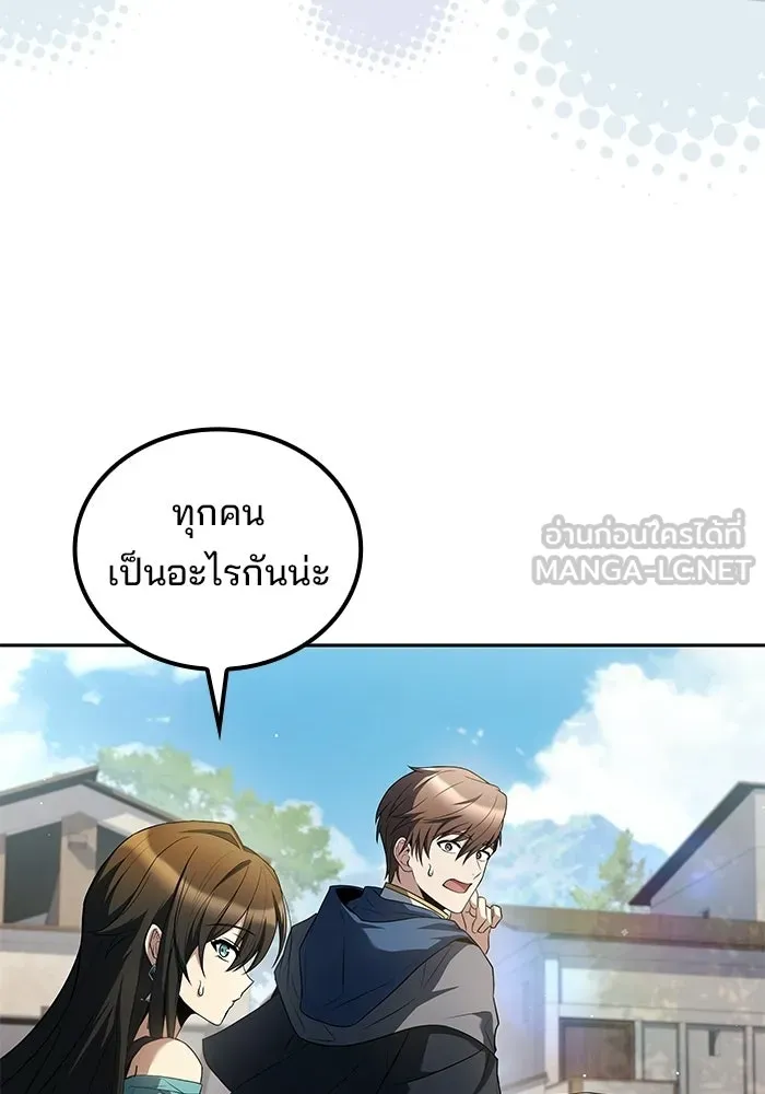 ครัวจอมเวท ตอนที่ 123 รูปที่ 6