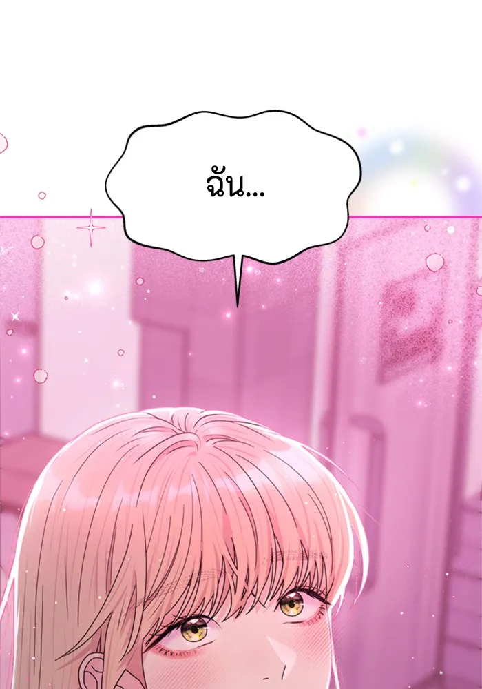 Couple Breaker ตอนที่ 7 รูปที่ 98