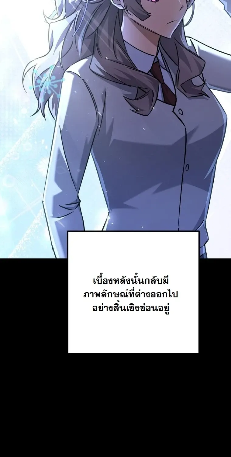 The Returned Extra Becomes a Genius ต_วประกอบผ_หวนค_นส_จอมเวทอ_จฉร_ยะ ตอนที่ ตอนที่ 23 รูปที่ 12