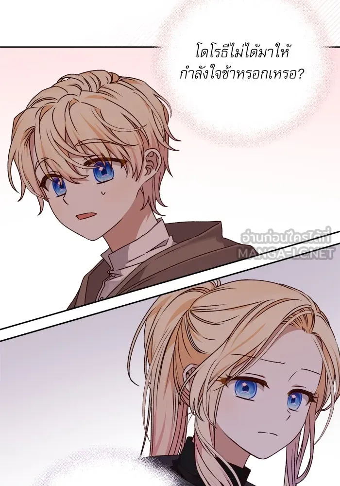 เกิดใหม่คราวนี้ ขอเป็นคนดีดูสักครั้ง ตอนที่ 19 รูปที่ 84