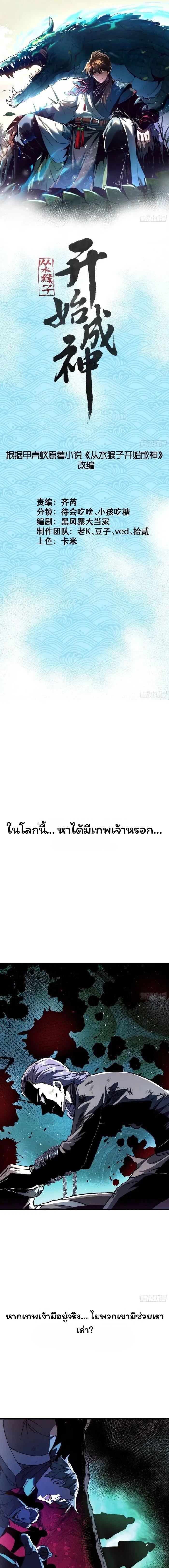 Manga-lc-com อ่านมังงะ อ่านการ์ตูน ออนไลน์ ฟรี Becoming a God, Starting as water monkey ตอนที่ 1 2 3 4 5 6 7 8 9 10 11 12 13 14 ฟรี ไม่มีโฆษณา Manga-lc - อ่าน มังงะ อ่าน การ์ตูน ออนไลน์ อ่านมังงะ ฟรี