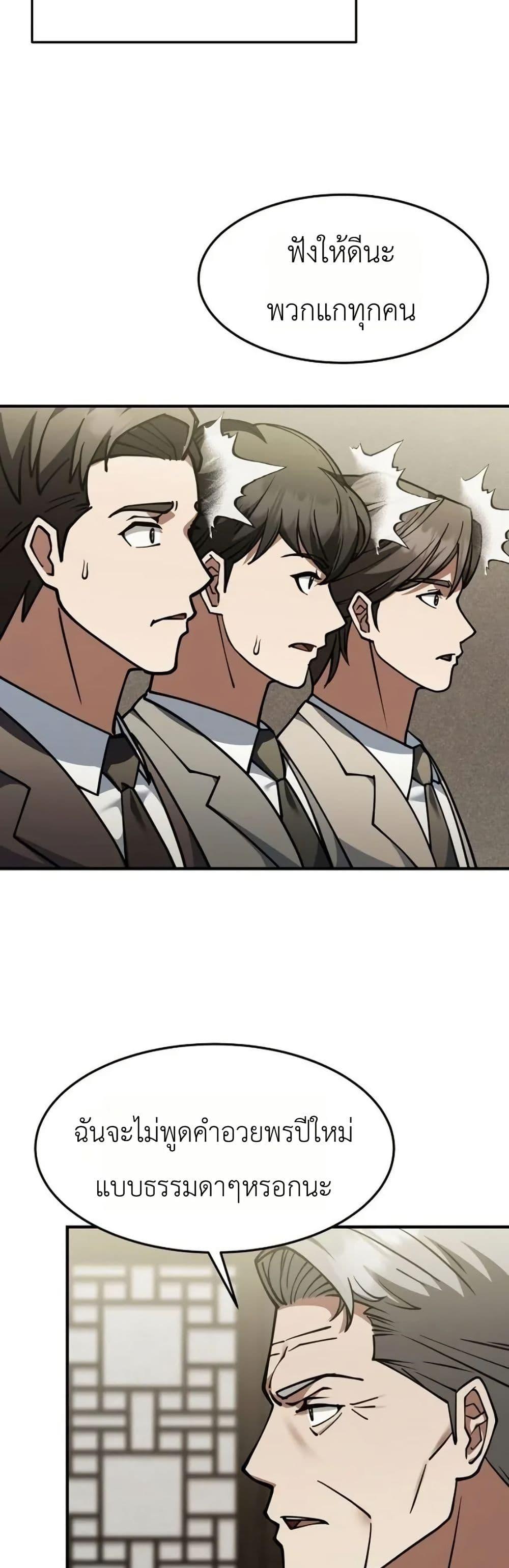 Manga-lc-com อ่านมังงะ อ่านการ์ตูน ออนไลน์ ฟรี Chairman Who Wants to Live a Life of Leisure ตอนที่ 1 2 3 4 5 6 7 8 9 10 11 12 13 14 ฟรี ไม่มีโฆษณา Manga-lc - อ่าน มังงะ อ่าน การ์ตูน ออนไลน์ อ่านมังงะ ฟรี