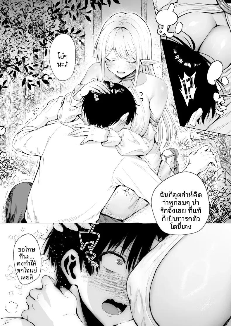 Doujin-Lc- อ่าน โดจิน มังฮวา เกาหลี ญี่ปุ่น จีน แปลไทย คุณเเม่เอลฟ์ ณ ต่างโลก (Tabiguchi Kouji) ตอนที่ 1 2 3 4 5 6 7 8 9 10 11 12 13 14 ฟรี ไม่มีโฆษณา อ่าน โดจิน Manhwa เกาหลี ญี่ปุ่น จีน เรามีครบ คัดมาให้เน้นๆ โดจิน 18+ รับประกันความฟินโดย  Doujin Lc