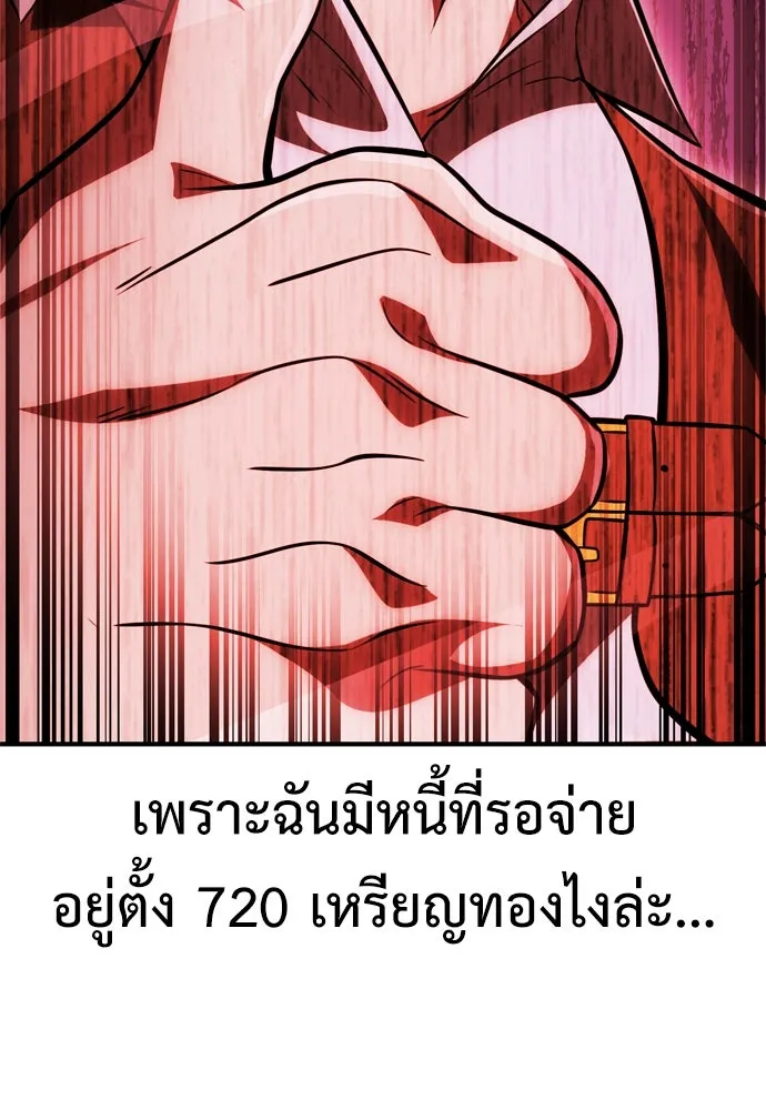 ไอ้เพลเยอร์นั่น ฉันฆ่ามันเอง ตอนที่ 37 รูปที่ 284