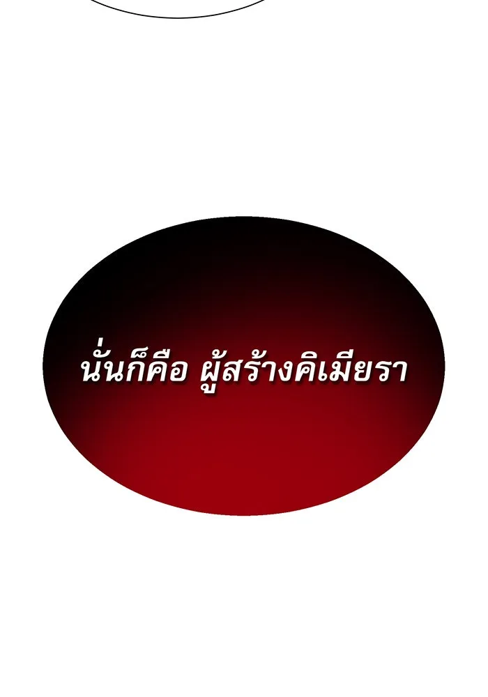 จอมเวทเกิดใหม่ในรอบ 66666 ปี ตอนที่ 16 รูปที่ 83