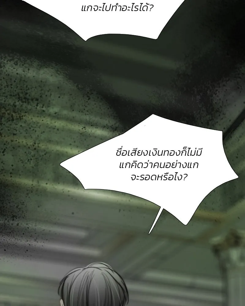 เซเรน่า ตอนที่ 80 รูปที่ 49