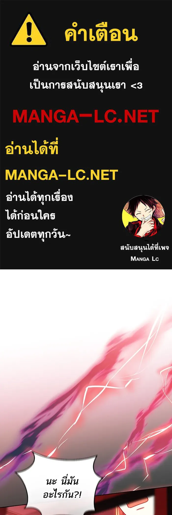 ทางหลุดพ้นของนักบุญลวง ตอนที่ 47 รูปที่ 1