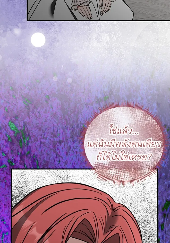 ครอบครัวพรรค์นั้น ฉันไม่มีวันกลับไป ตอนที่ 68 รูปที่ 70