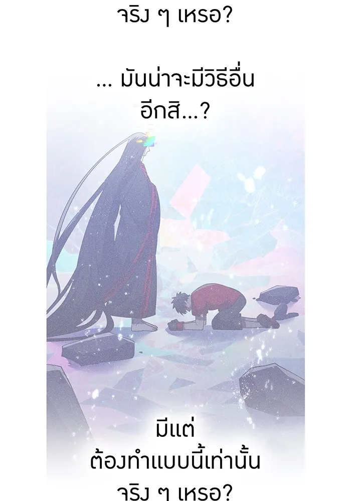 เพลเยอร์เลือดเทวะ ตอนที่ 50 หายนะครั้งที่ 2 ① รูปที่ 59
