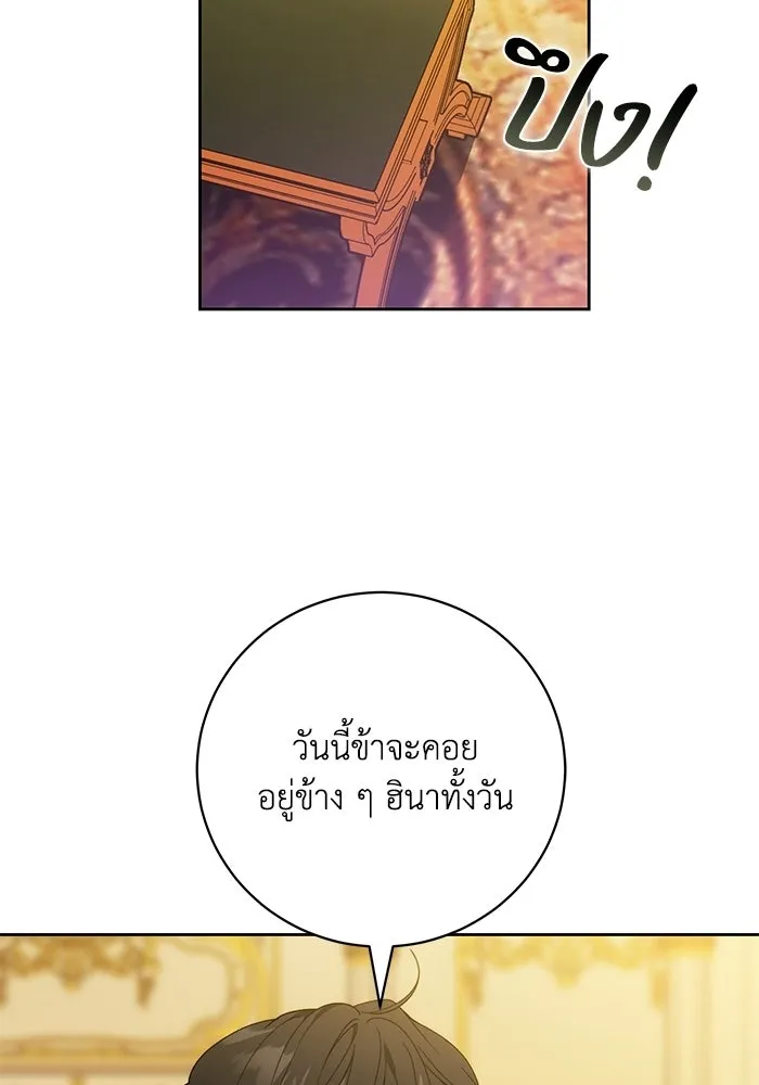 ย้อนเวลาพลิกชะตาทายาท ตอนที่ 91 รูปที่ 88