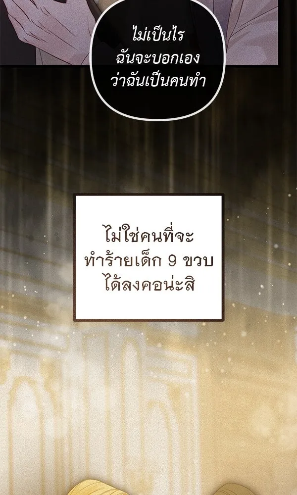 ชีวิตนี้เพื่อเธอ ตอนที่ 16 รูปที่ 50