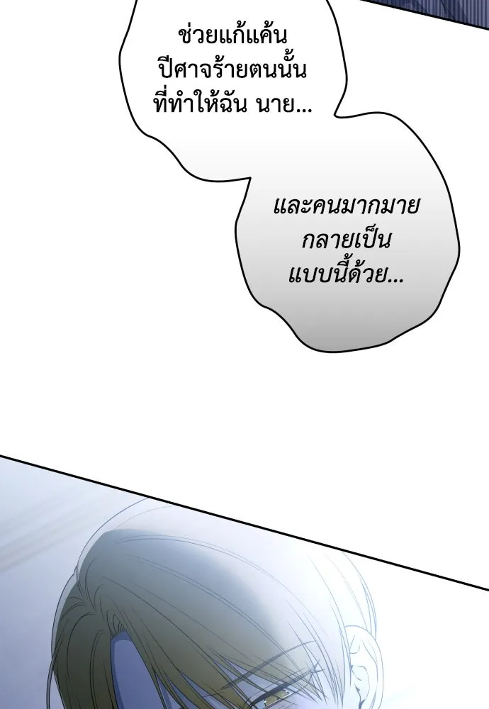 เลดี้มินต์ ตอนที่ 89 รูปที่ 14