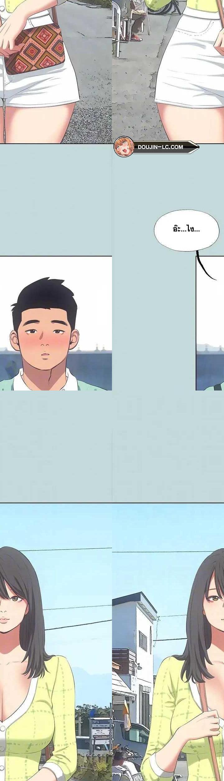 Summer Vacation ตอนที่ 98 10