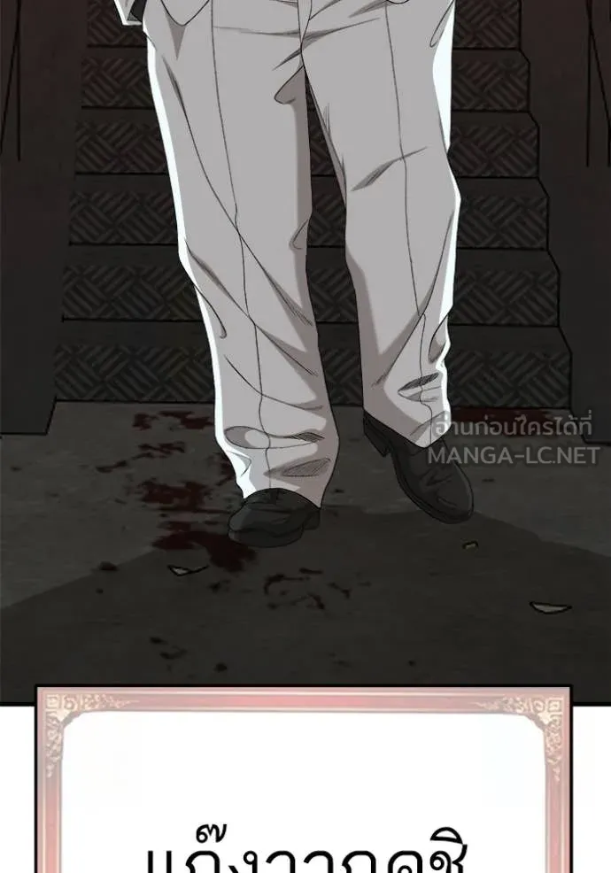 BAD GUY ตอนที่ 292 รูปที่ 96