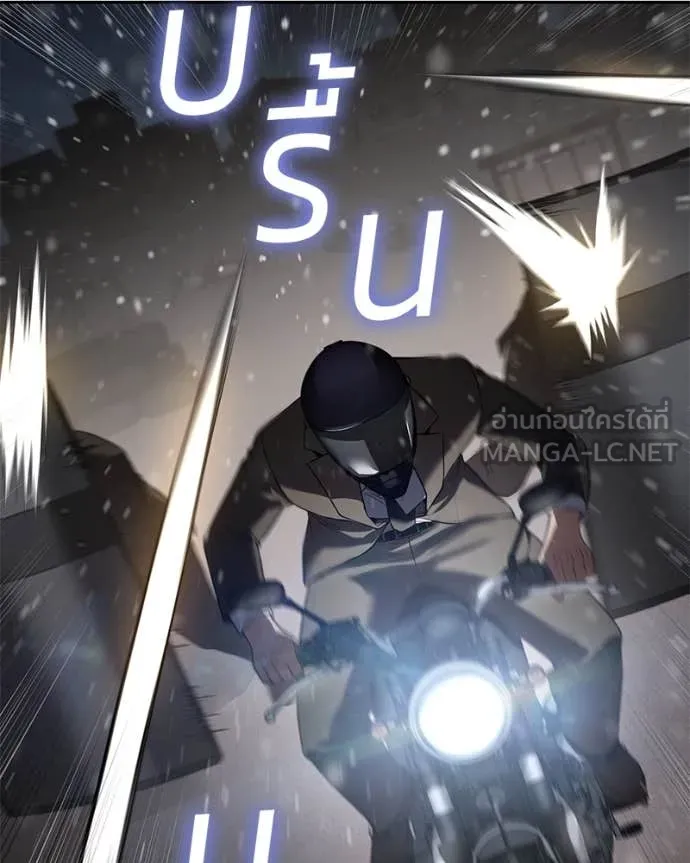 Baek XX ตอนที่ 141 รูปที่ 127