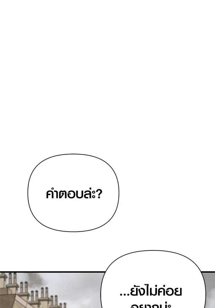 เอาชีวิตรอดในเกมฉบับคนเถื่อน ตอนที่ 135 เลือกทางไหน รูปที่ 82