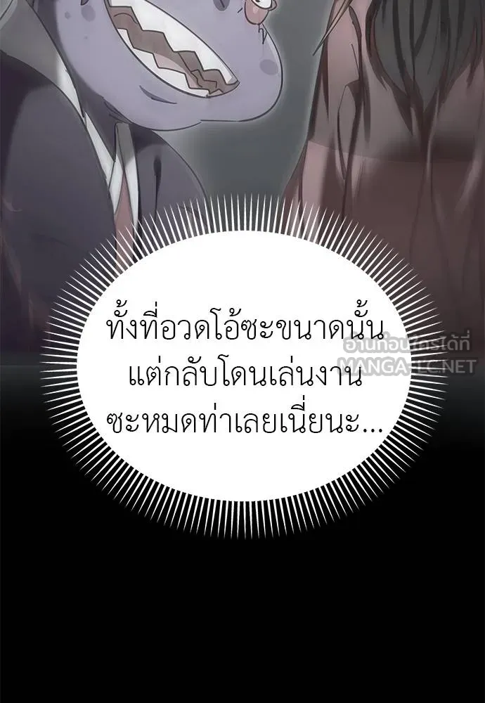 ยมราชลงทัณฑ์ ตอนที่ 73 รูปที่ 52