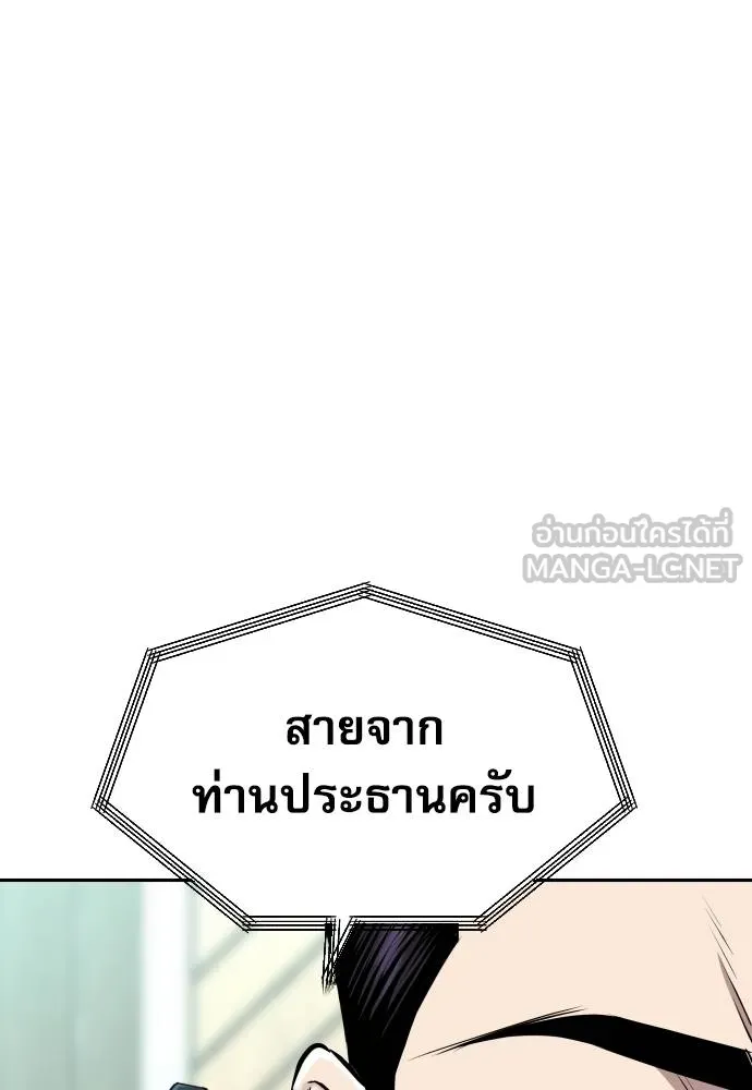 หลานอัจฉริยะ ตอนที่ 22 รูปที่ 26