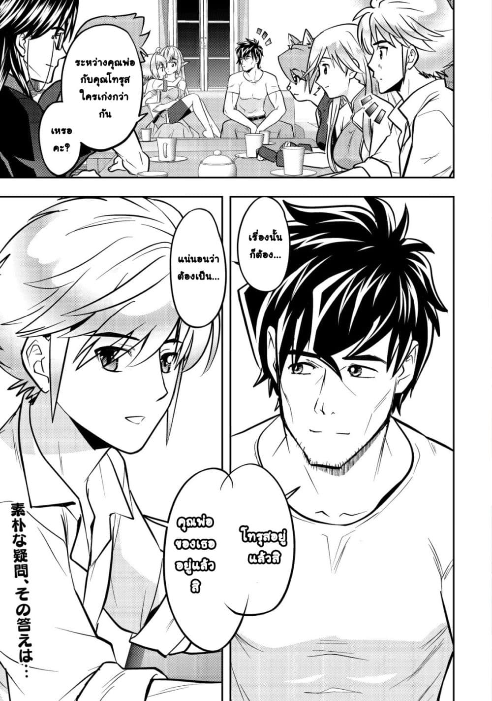 Manga-lc-com อ่านมังงะ อ่านการ์ตูน ออนไลน์ ฟรี Ikusei Jouzu na Boukensha, Youjo wo Hiroi, Second Life wo Ik ตอนที่ 1 2 3 4 5 6 7 8 9 10 11 12 13 14 ฟรี ไม่มีโฆษณา Manga-lc - อ่าน มังงะ อ่าน การ์ตูน ออนไลน์ อ่านมังงะ ฟรี