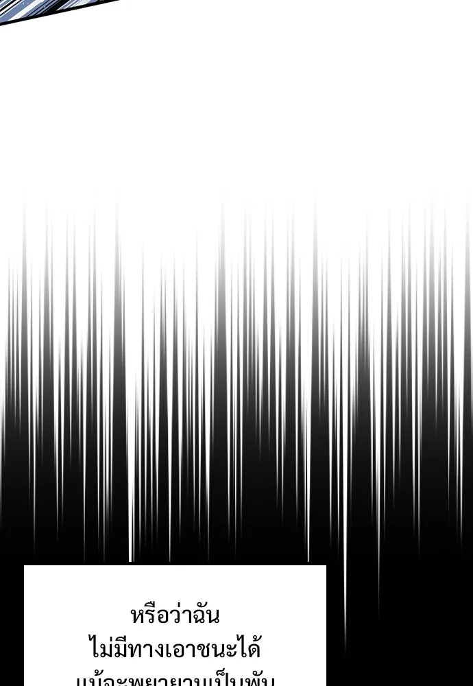 อัศวินวันเดียว ตอนที่ 3 รูปที่ 73