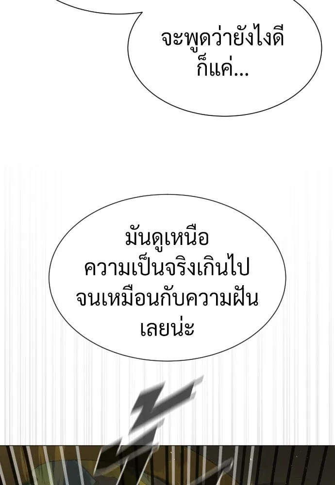 นักฆ่าย้อนวัย ตอนที่ 57 รูปที่ 59