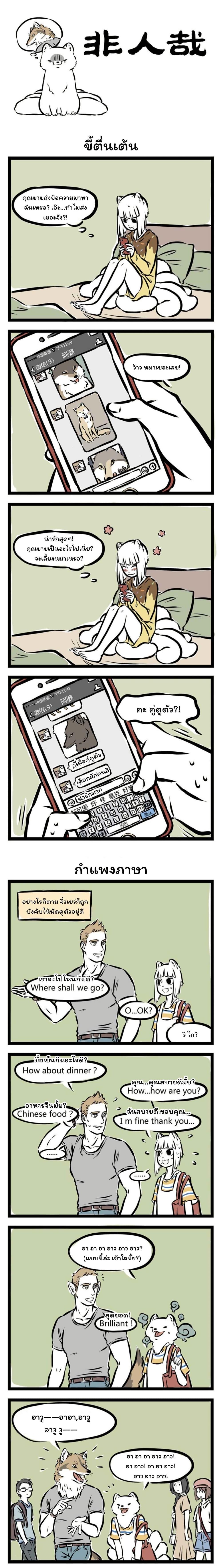 Manga-lc-com อ่านมังงะ อ่านการ์ตูน ออนไลน์ ฟรี Fei Ren Zai ตอนที่ 1 2 3 4 5 6 7 8 9 10 11 12 13 14 ฟรี ไม่มีโฆษณา Manga-lc - อ่าน มังงะ อ่าน การ์ตูน ออนไลน์ อ่านมังงะ ฟรี