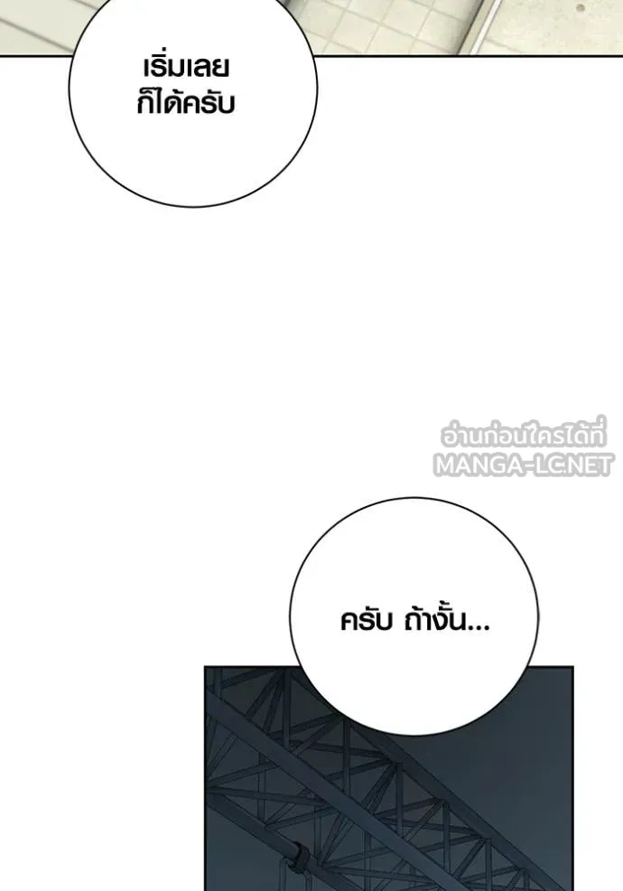 ออร่าดาราอัจฉริยะ ตอนที่ 80 รูปที่ 156