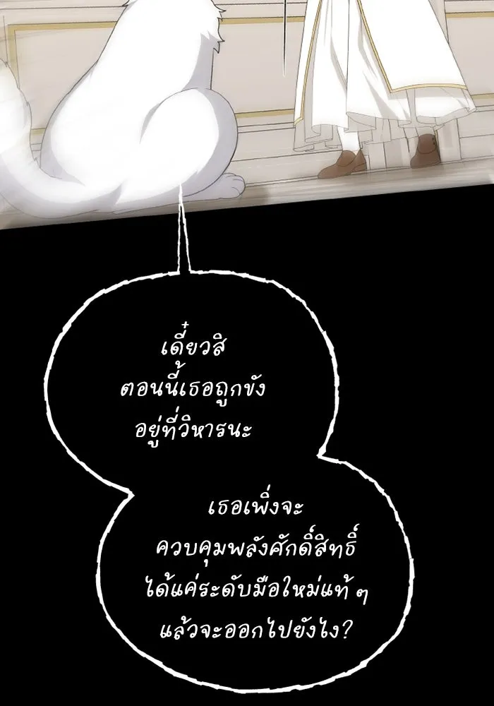 อยู่ดี ๆ ก็มีนางเอกนิยายเป็นเพื่อนบ้าน ตอนที่ 80 รูปที่ 47