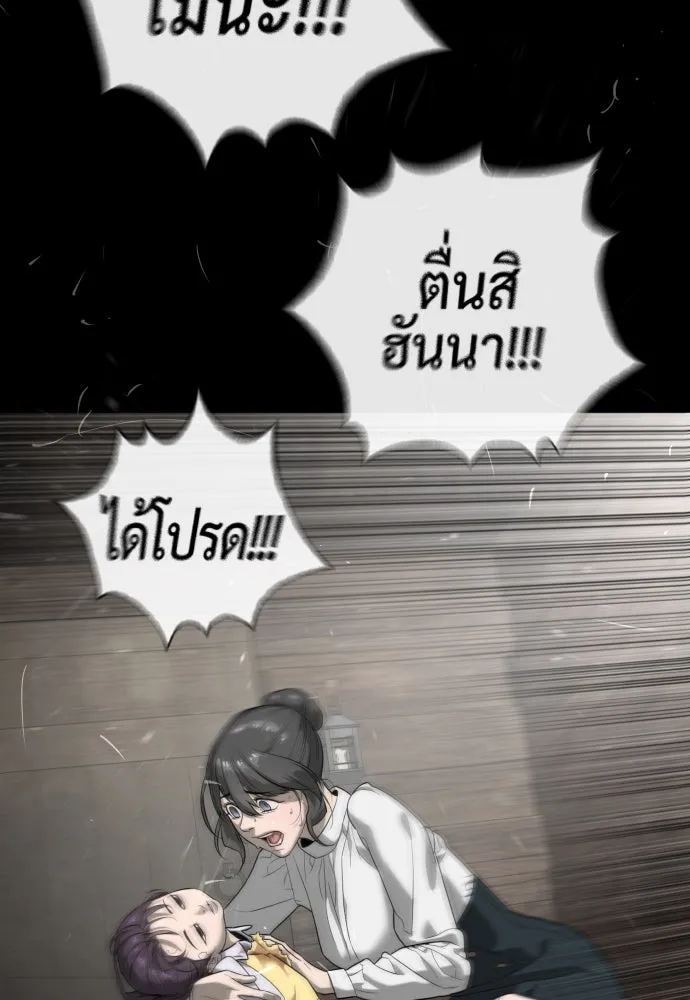 นักฆ่าย้อนวัย ตอนที่ 89 รูปที่ 58