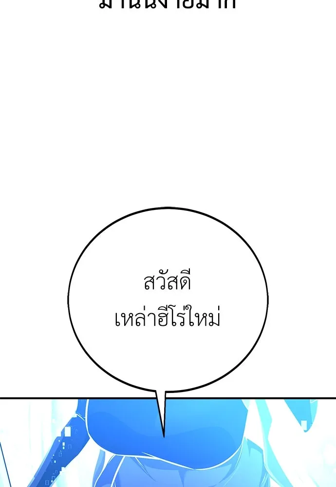 ไอ้เพลเยอร์นั่น ฉันฆ่ามันเอง ตอนที่ 83 รูปที่ 209
