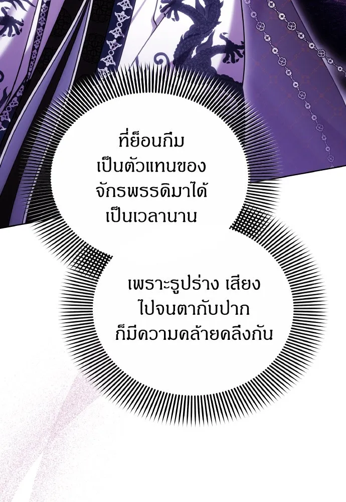 ข้าเนี่ยนะเป็นพระสนม ตอนที่ 100 กว่าจะถามได้ รูปที่ 68