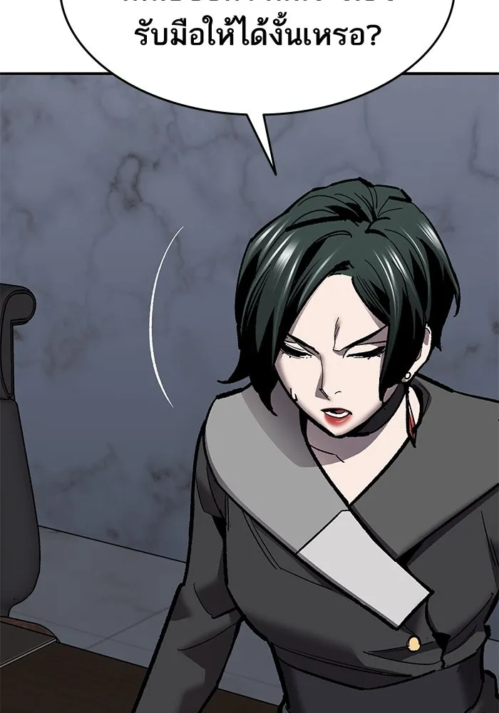 ยอดคนเลเวลทะลุ ตอนที่ 45 ญี่ปุ่น (2) รูปที่ 16