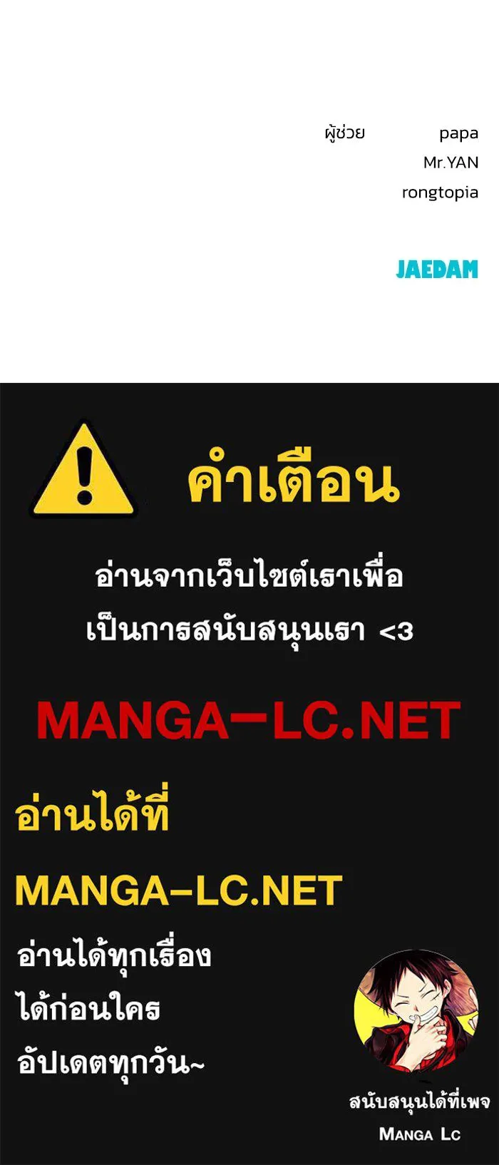 รักน้ำ รักปลา รักเธอนะ ตอนที่ 53 ปลาเหลือเวลาไม่มาก รูปที่ 113