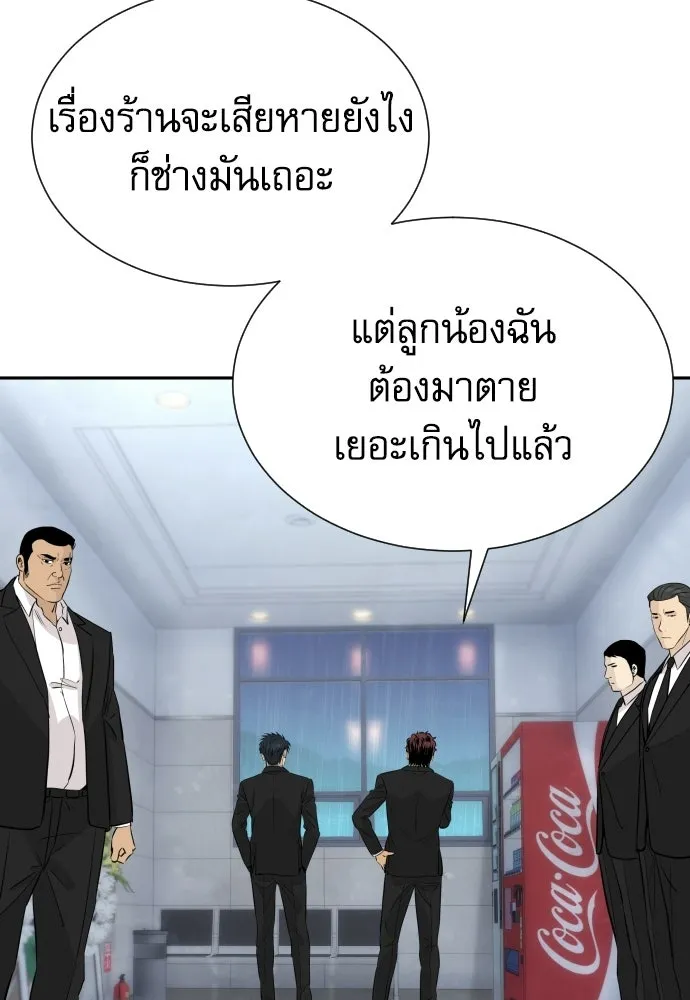 หลานอัจฉริยะของราชาเงินกู้ ตอนที่ 92 รูปที่ 35