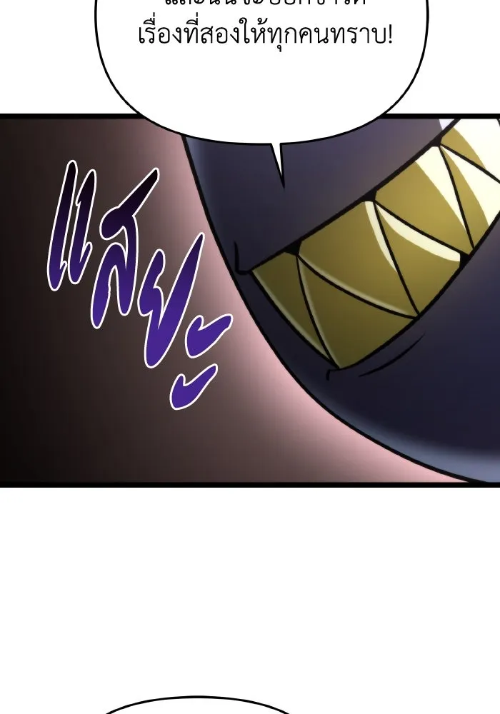 การแข่งขันของผู้เกิดใหม่ ตอนที่ 16 รูปที่ 103