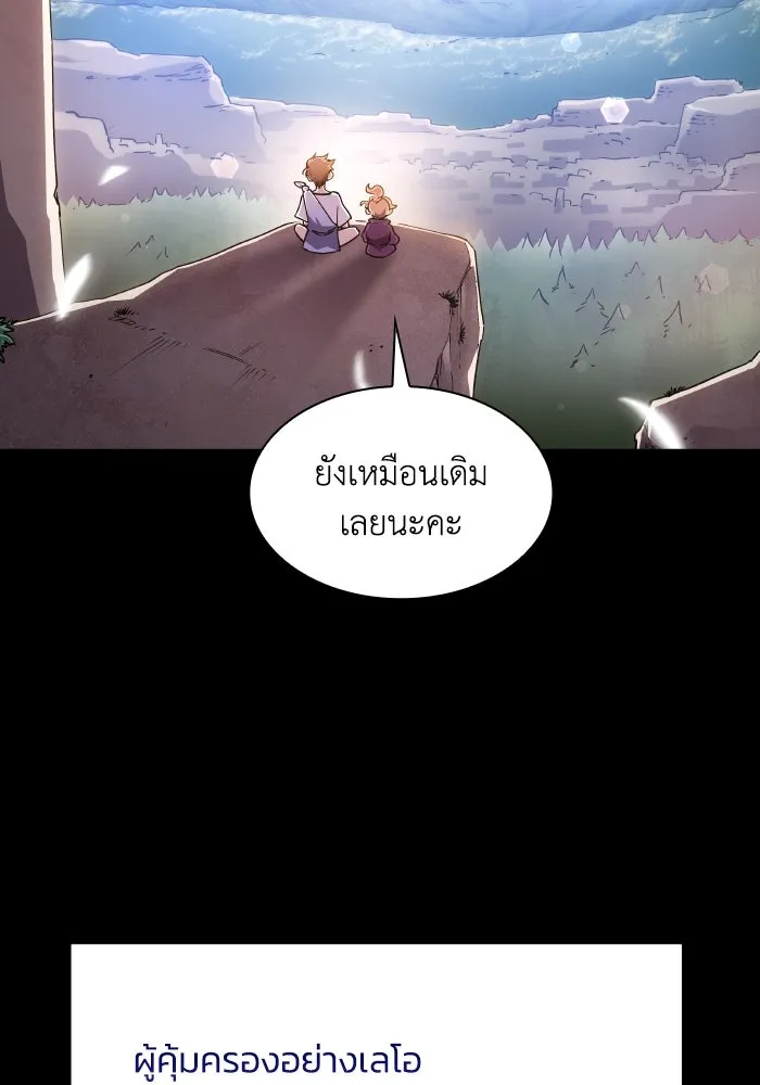 ฟิลเลียโรเซ่กับคำทำนายแห่งมงกุฎหนาม ตอนที่ 100 รูปที่ 22