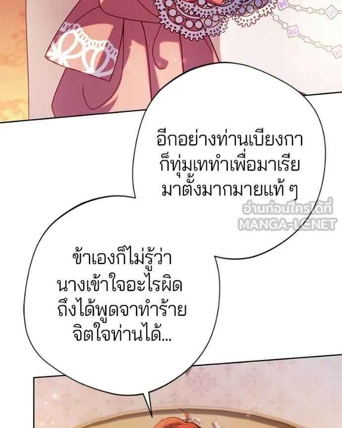 ถ้าเป็นนางร้าย ตอนที่ 39 รูปที่ 42
