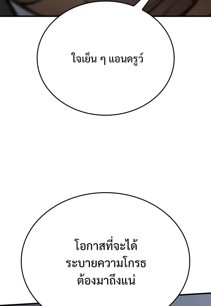 อัศวินวันเดียว ตอนที่ 64 รูปที่ 104