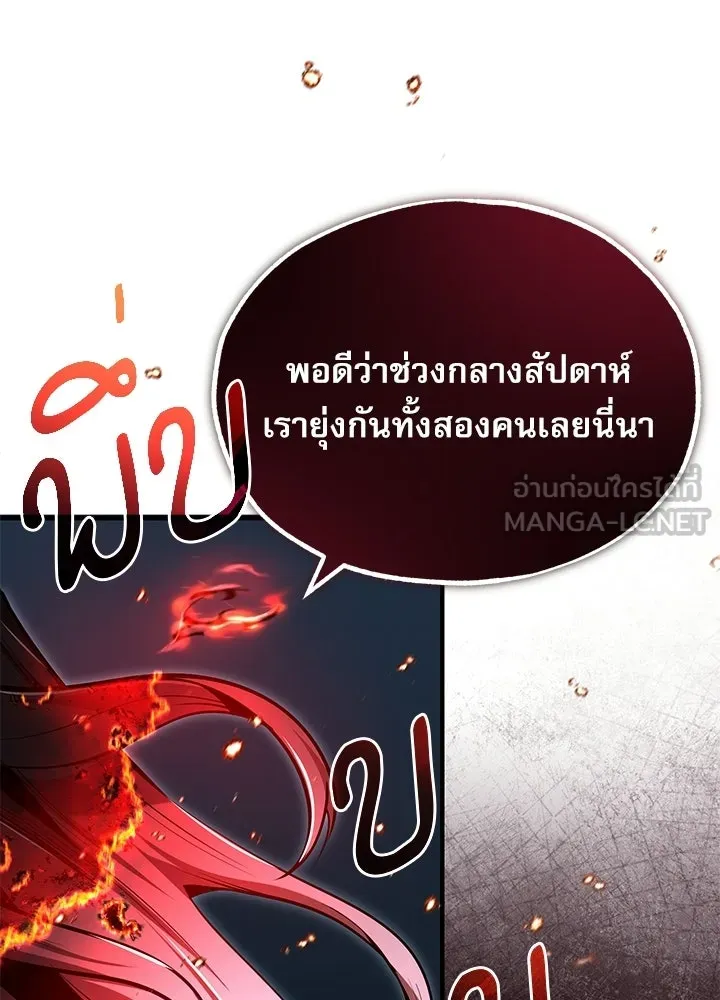 ศาสตราจารย์จำเป็นแห่งอะคาเดมี ตอนที่ 120 รูปที่ 153