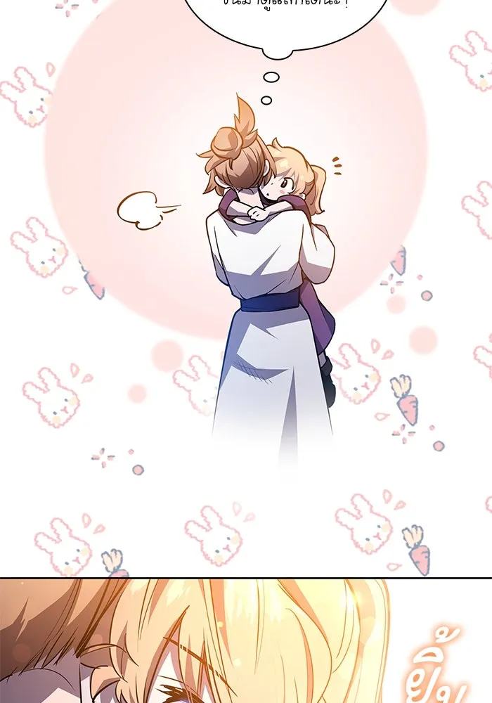 ฟิลเลียโรเซ่กับคำทำนายแห่งมงกุฎหนาม ตอนที่ 91 รูปที่ 56