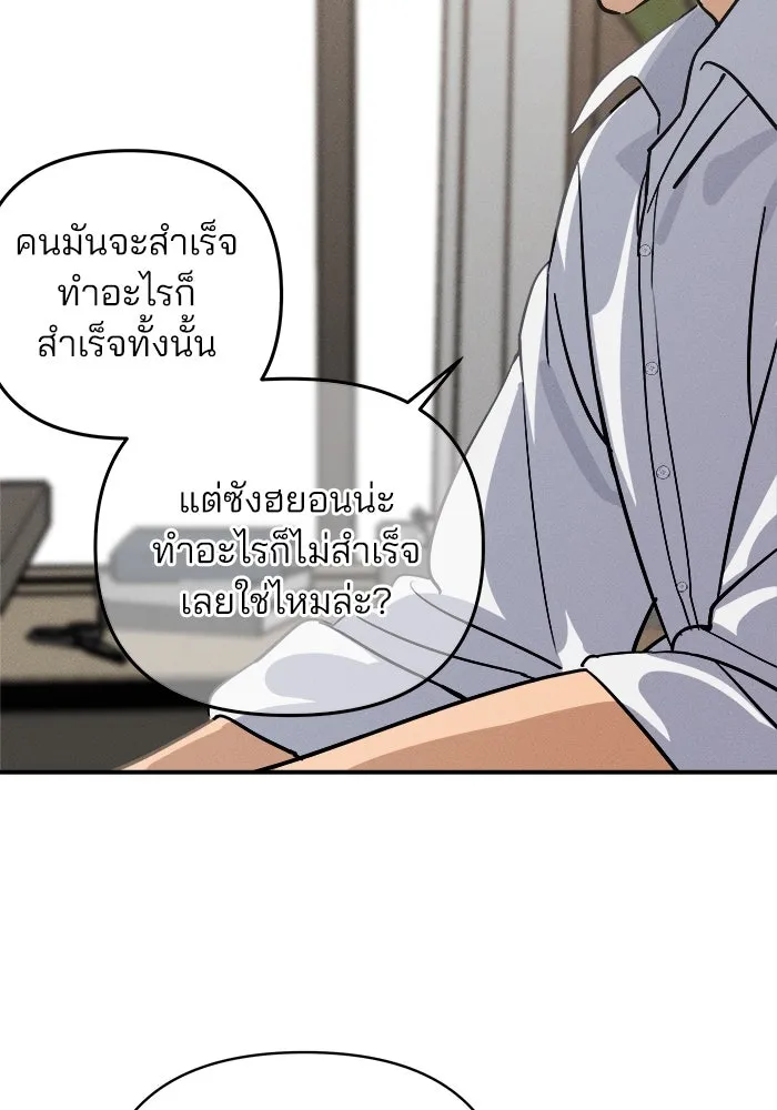 สวยเองนักเลงพอ ตอนที่ 2 รูปที่ 121